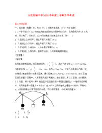 黑龙江省大庆实验中学2020学年高二物理上学期开学考试试题（含解析）