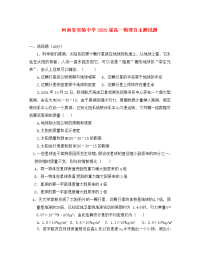 河南省实验中学高中物理 万有引力自主测试题2 新人教版必修2（通用）