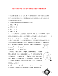 河南省周口中英文学校2020届高三物理上学期期中试题