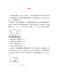 河南省信阳高级中学2020学年高二物理下学期四校联考试题（无答案）