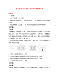 黑龙江省大庆市铁人中学2020学年高二物理上学期期末考试试题（含解析）