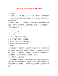 河南省商丘市第一高级中学2020学年高二物理上学期期末考试试题（含解析）