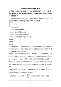 湖北省黄冈中学2019届高三三模考试物理试题 Word版含解析