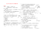 黑龙江省大庆市铁人中学2020学年高二物理上学期期中试题（无答案）