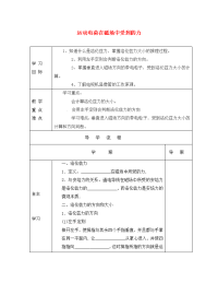 黑龙江省东方红林业局高级中学高中物理 3运动电荷在磁场中受到的力