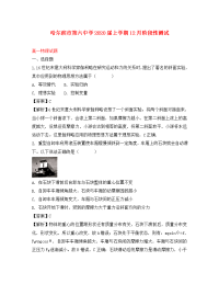 黑龙江省哈尔滨市第六中学2020学年高一物理上学期12月月考试题（含解析）