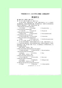 河南省中原名校2020届高三上学期第二次质量考评（9月） 英语试题