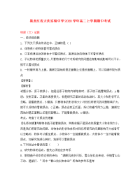 黑龙江省大庆实验中学2020学年高二物理上学期期中试题 文（含解析）