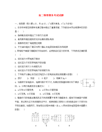 河南省新乡市封丘县第一中学2020学年高二物理上学期期末考试试卷