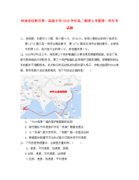 河南省信阳市第一高级中学2020学年高二物理上学期第一次月考试题