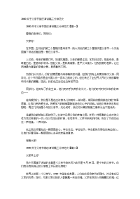 2020关于父亲节励志演讲稿三分钟范文