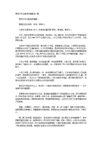 爱我中华主题演讲稿精选5篇