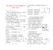 黑龙江省绥滨县2020学年高二物理寒假作业考试试题（无答案）