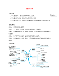 湖北省武汉市高中物理 第三章 金属及其化合物 3