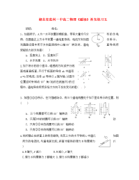 湖北省监利一中高二物理《磁场》补充练习五