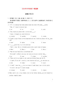 2019年中考英语一模试题 新版 苏科版