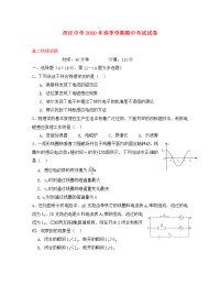 湖北省仙桃市汉江中学2020学年高二物理下学期期中试题（无答案）