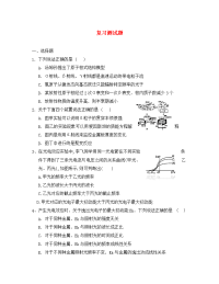 湖北省浠水县2020学年高中物理 复习测试题（无答案）新人教版选修3-5