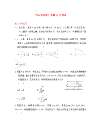 黑龙江省齐齐哈尔市第八中学2020学年高二物理11月月考试题