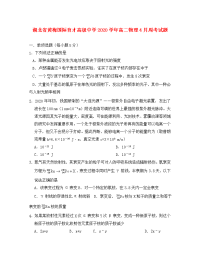 湖北省黄梅国际育才高级中学2020学年高二物理4月周考试题