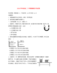 黑龙江省双鸭山市第一中学2020学年高二物理下学期第二次（6月）月考试题（无答案）