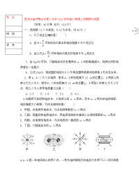 黑龙江省双鸭山市第一中学2020学年高二物理上学期期中试题