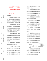 湖北省黄石实验高中2020学年高二物理下学期期末考试模拟卷