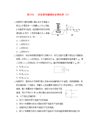 湖北省宜昌市高中物理第四章电磁感应七法拉第电磁感应定律应用2练习无答案新人教版选修3_2（通用）