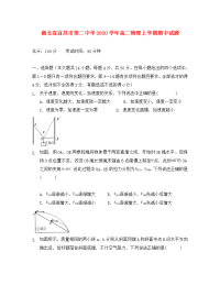 湖北省宜昌市第二中学2020学年高二物理上学期期中试题