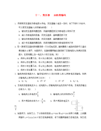 湖北省宜昌市高中物理专题十一变压器远距离输电复习题无答案新人教版（通用）