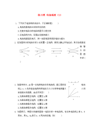 湖北省宜昌市高中物理第一章静电场四电场强度2练习无答案新人教版选修3_1（通用）