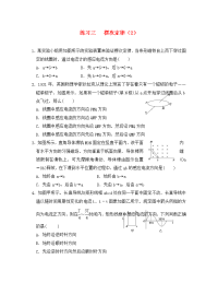 湖北省宜昌市高中物理第四章电磁感应三楞次定律2练习无答案新人教版选修3_2（通用）