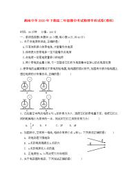 湖南省郴州市湘南中学2020学年高二物理上学期期中试题 理