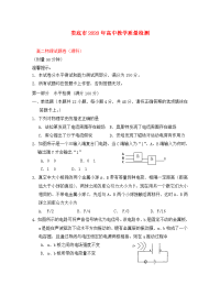 湖南省娄底市2020学年高二物理上学期期末教学质量检测试题 理 新人教版