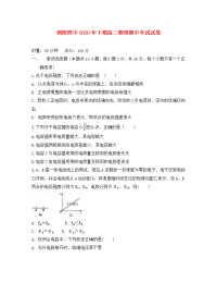 湖南省浏阳四中2020学年高二物理上学期期中试题