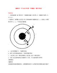 湖南省衡阳市第一中学2020学年高一物理上学期期中试卷（含解析）