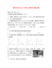 湖南省武冈市2020学年高二物理学考模拟试题