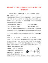 湖南省浏阳一中、株洲二中等湘东五校2020学年高二物理下学期期末联考试题