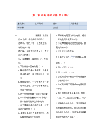 湖南省醴陵市青云学校高中物理 第一章 第一节 电荷 库仑定律第1课时同步检测 新人教版选修1-1（通用）