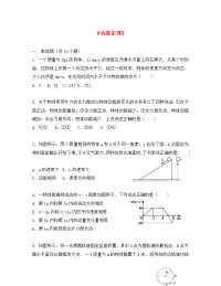 湖南省长沙市高中物理 第16章 动量守恒定律 16动能定理