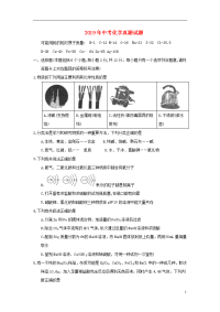2019年中考化学真题试题（含答案）新人教 版