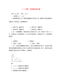 吉林省吉林市第一中学校高中物理 单摆 受迫振动和共振章节练习 新人教版必修2（通用）