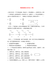 吉林省吉林市第一中学2020学年高二物理上学期 周过关4