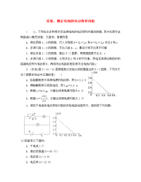 吉林省吉林市第一中学2020学年高二物理上学期反馈作业（25）