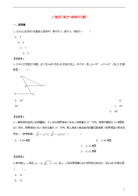 2019年中考数学真题汇编 三角形(填空+选择50题)