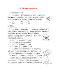 吉林省吉林市第一中学高中物理 法拉利电磁感应定律导学案（无答案）新人教版选修3-2