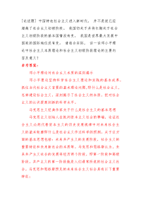 （电大试题） 谈一谈邓小平理论中社会主义本质理论和社会主义初级阶段理论的主要内容及意义？