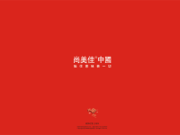 万科周末暖场活动 文案策划 流程安排