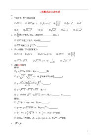 2019中考数学复习练习 7二次根式定义及性质（无答案）