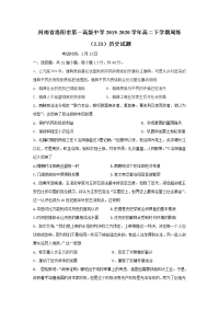 2019-2020学年河南省洛阳市第一高级中学高二下学期周练（2